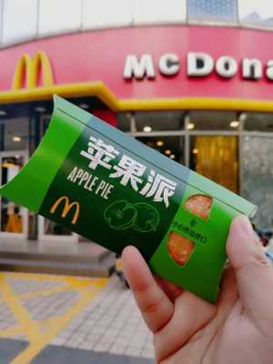 苹果派哪里有卖（麦当劳在卖什么）-第3张图片-厨房小当家