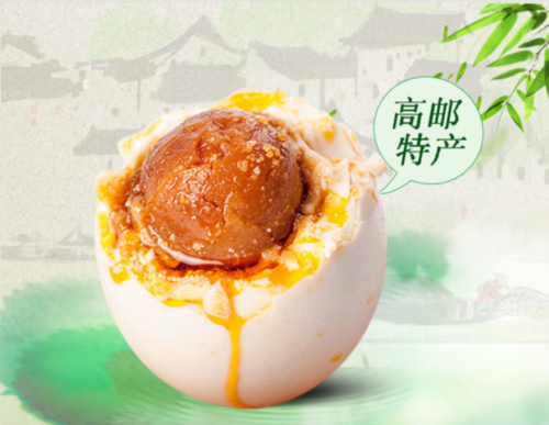 高邮咸鸭蛋是哪里的(江西高邮咸鸭蛋有何特殊之处)-第1张图片-厨房小当家 高邮咸鸭蛋是哪里的(江西高邮咸鸭蛋有何特殊之处)-第1张图片-厨房小当家