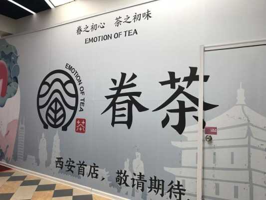 开家眷茶怎么样(加盟眷茶大概多少钱?)-第1张图片-厨房小当家 开家眷茶怎么样(加盟眷茶大概多少钱?)-第1张图片-厨房小当家