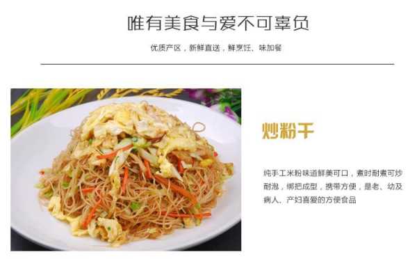 粉干哪里的最好吃(东阳附近哪里的粉干最好吃)-第2张图片-厨房小当家 粉干哪里的最好吃(东阳附近哪里的粉干最好吃)-第2张图片-厨房小当家