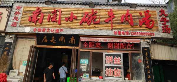 牛肉汤哪里最正宗（洛阳第一家牛肉汤总店是哪）-第2张图片-厨房小当家