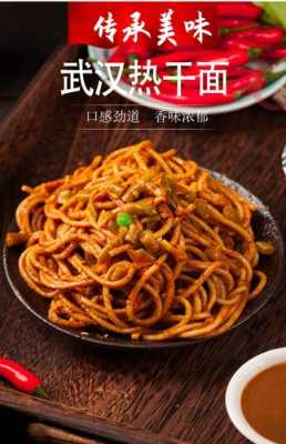 哪里有卖热干面的面的（热干面的面怎么做）-第1张图片-厨房小当家