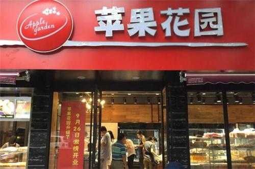 苹果花园加盟怎么样(苹果花园营业时间)-第3张图片-厨房小当家 苹果花园加盟怎么样(苹果花园营业时间)-第3张图片-厨房小当家