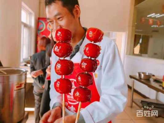 哪里学冰糖葫芦的(学校门口1一10元的小吃,哪家培训学校有教)-第2张图片-厨房小当家 哪里学冰糖葫芦的(学校门口1一10元的小吃,哪家培训学校有教)-第2张图片-厨房小当家