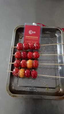 哪里学冰糖葫芦的(学校门口1一10元的小吃,哪家培训学校有教)-第3张图片-厨房小当家 哪里学冰糖葫芦的(学校门口1一10元的小吃,哪家培训学校有教)-第3张图片-厨房小当家