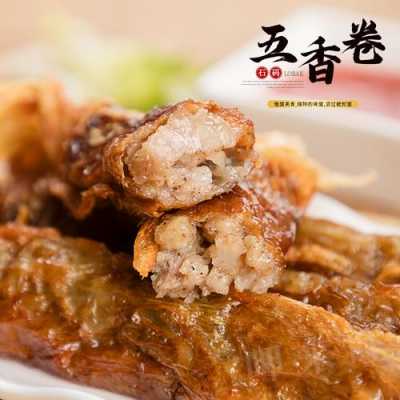 五香卷是哪里的(五香卷是哪里的特产)-第2张图片-厨房小当家 五香卷是哪里的(五香卷是哪里的特产)-第2张图片-厨房小当家