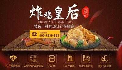 投资加盟炸鸡怎么样(投资加盟炸鸡怎么样赚钱)-第1张图片-厨房小当家 投资加盟炸鸡怎么样(投资加盟炸鸡怎么样赚钱)-第1张图片-厨房小当家