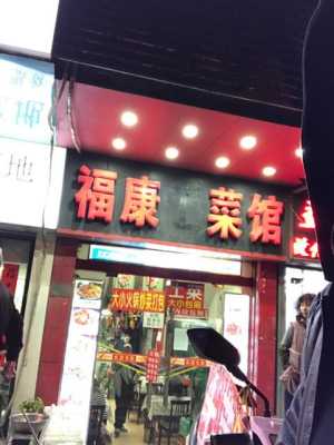 绩溪哪里好吃(绩溪路附近有什么吃饭的地方)-第1张图片-厨房小当家 绩溪哪里好吃(绩溪路附近有什么吃饭的地方)-第1张图片-厨房小当家