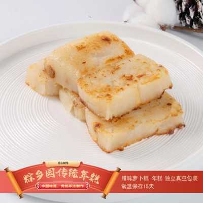 广州哪里年糕(广州哪里年糕好吃)-第2张图片-厨房小当家 广州哪里年糕(广州哪里年糕好吃)-第2张图片-厨房小当家