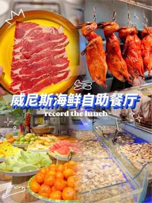 开个海鲜餐厅怎么样(开个海鲜餐厅怎么样赚钱)-第3张图片-厨房小当家 开个海鲜餐厅怎么样(开个海鲜餐厅怎么样赚钱)-第3张图片-厨房小当家