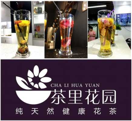 茶里花园怎么样（茶里花园产品怎么样）-第1张图片-厨房小当家