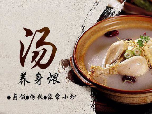 炖汤店加盟怎么样(炖汤店加盟怎么样赚钱)-第2张图片-厨房小当家 炖汤店加盟怎么样(炖汤店加盟怎么样赚钱)-第2张图片-厨房小当家