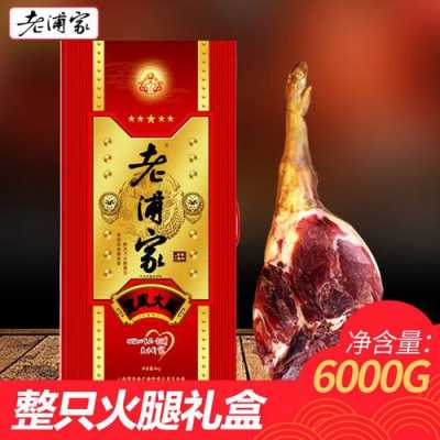 宣威哪里卖火腿（昆明哪里有老浦家买宣威火腿的）-第2张图片-厨房小当家