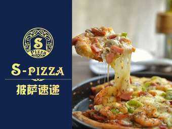 披萨网怎么样(s-pizza披萨速递怎么样)-第2张图片-厨房小当家 披萨网怎么样(s-pizza披萨速递怎么样)-第2张图片-厨房小当家
