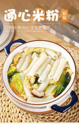 空心粉是哪里(空心粉是哪里的美食)-第1张图片-厨房小当家 空心粉是哪里(空心粉是哪里的美食)-第1张图片-厨房小当家