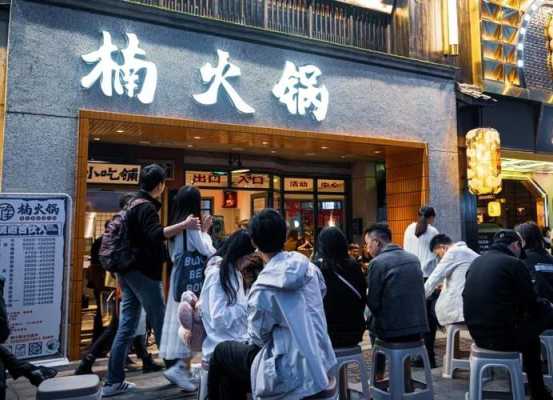 楠火锅上班怎么样（楠火锅是哪个餐饮集团）-第1张图片-厨房小当家
