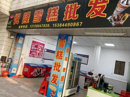 为什么今年批发雪糕的生意不好做,手工冰棍生意怎么样啊-第1张图片-厨房小当家 为什么今年批发雪糕的生意不好做,手工冰棍生意怎么样啊-第1张图片-厨房小当家
