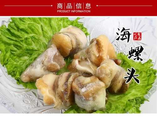 海螺头是哪里(海螺头是哪里的特产)-第1张图片-厨房小当家 海螺头是哪里(海螺头是哪里的特产)-第1张图片-厨房小当家
