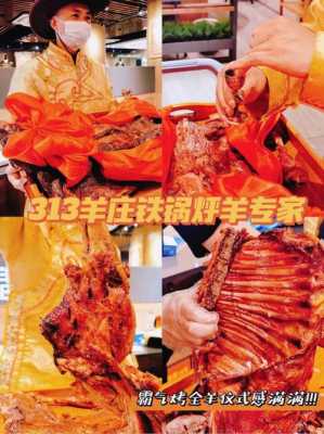杭州哪里买羊肉(请问杭州哪里有卖羊肉的)-第3张图片-厨房小当家 杭州哪里买羊肉(请问杭州哪里有卖羊肉的)-第3张图片-厨房小当家