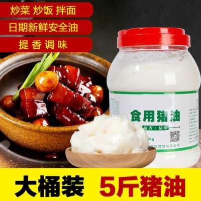 猪油用哪里油(猪油哪种油最好)-第2张图片-厨房小当家 猪油用哪里油(猪油哪种油最好)-第2张图片-厨房小当家