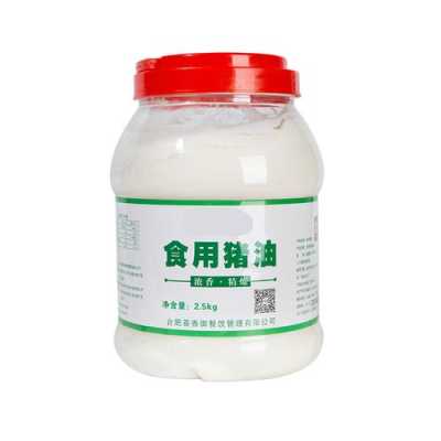猪油用哪里油(猪油哪种油最好)-第3张图片-厨房小当家 猪油用哪里油(猪油哪种油最好)-第3张图片-厨房小当家