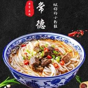 常德哪里米粉好吃(常德哪里米粉好吃又便宜)-第1张图片-厨房小当家 常德哪里米粉好吃(常德哪里米粉好吃又便宜)-第1张图片-厨房小当家