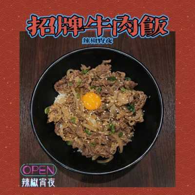 一家牛肉馆一年纯利润多少,牛肉饭的利润-第2张图片-厨房小当家 一家牛肉馆一年纯利润多少,牛肉饭的利润-第2张图片-厨房小当家