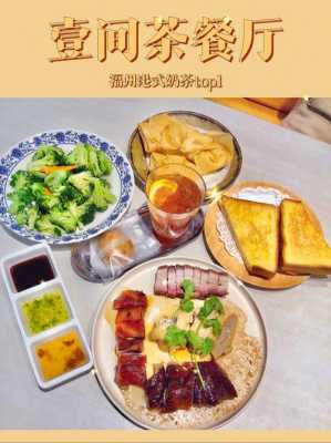 饭店加奶茶怎么样(饭店加奶茶怎么样好喝)-第1张图片-厨房小当家 饭店加奶茶怎么样(饭店加奶茶怎么样好喝)-第1张图片-厨房小当家