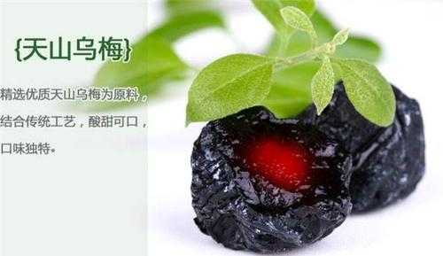 乌梅哪里的最好(乌梅有几种哪种好)-第1张图片-厨房小当家 乌梅哪里的最好(乌梅有几种哪种好)-第1张图片-厨房小当家