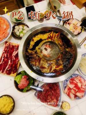 自己开个火锅怎么样(自己开个火锅怎么样赚钱)-第2张图片-厨房小当家 自己开个火锅怎么样(自己开个火锅怎么样赚钱)-第2张图片-厨房小当家