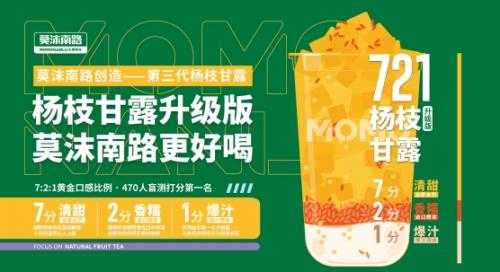 奶茶的口碑怎么样(莫沫南路奶茶口碑好吗)-第3张图片-厨房小当家 奶茶的口碑怎么样(莫沫南路奶茶口碑好吗)-第3张图片-厨房小当家