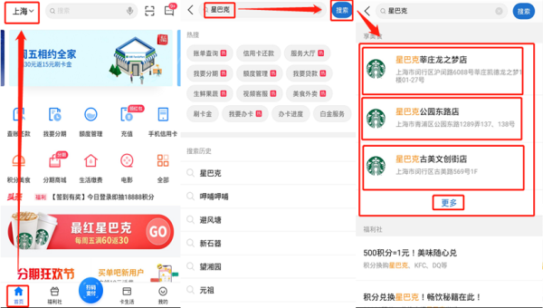 怎么样招商星巴克(怎么样招商星巴克赚钱)-第1张图片-厨房小当家 怎么样招商星巴克(怎么样招商星巴克赚钱)-第1张图片-厨房小当家