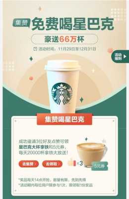 怎么样招商星巴克(怎么样招商星巴克赚钱)-第3张图片-厨房小当家 怎么样招商星巴克(怎么样招商星巴克赚钱)-第3张图片-厨房小当家