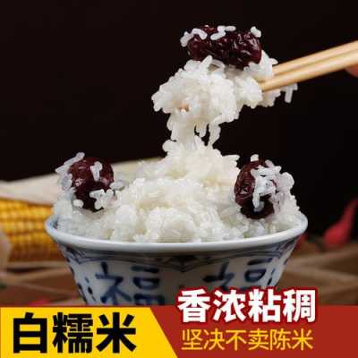 哪里的糯米最好,江米哪里的好吃-第2张图片-厨房小当家 哪里的糯米最好,江米哪里的好吃-第2张图片-厨房小当家
