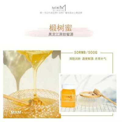 雪蜜缘怎么样(杜英蜜品质如何)-第1张图片-厨房小当家 雪蜜缘怎么样(杜英蜜品质如何)-第1张图片-厨房小当家
