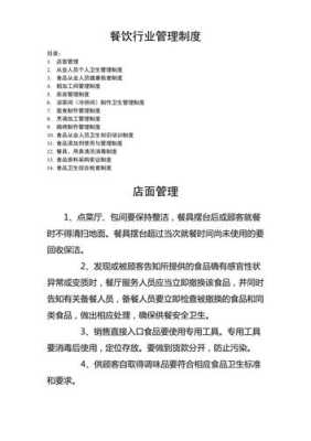 怎么样做好餐厅行业(怎么样做好餐厅行业管理)-第2张图片-厨房小当家 怎么样做好餐厅行业(怎么样做好餐厅行业管理)-第2张图片-厨房小当家