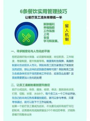 怎么样做好餐厅行业(怎么样做好餐厅行业管理)-第3张图片-厨房小当家 怎么样做好餐厅行业(怎么样做好餐厅行业管理)-第3张图片-厨房小当家