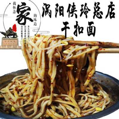 干扣面哪里的(干扣面哪里的特产?)-第1张图片-厨房小当家 干扣面哪里的(干扣面哪里的特产?)-第1张图片-厨房小当家