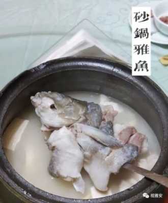 雅安雅鱼哪里最好吃,雅安雅鱼哪里好吃啊-第1张图片-厨房小当家 雅安雅鱼哪里最好吃,雅安雅鱼哪里好吃啊-第1张图片-厨房小当家