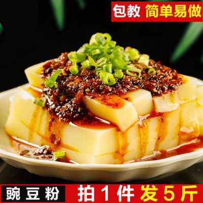 怀化有碗豆淀粉卖吗,哪里有豌豆淀粉卖啊-第1张图片-厨房小当家 怀化有碗豆淀粉卖吗,哪里有豌豆淀粉卖啊-第1张图片-厨房小当家