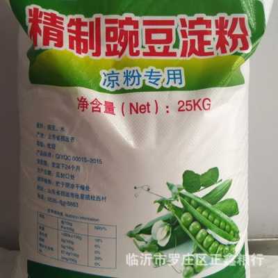 怀化有碗豆淀粉卖吗,哪里有豌豆淀粉卖啊-第2张图片-厨房小当家 怀化有碗豆淀粉卖吗,哪里有豌豆淀粉卖啊-第2张图片-厨房小当家