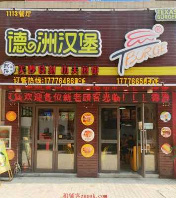 开汉堡店的利润怎么样,干个汉堡店怎么样啊-第2张图片-厨房小当家