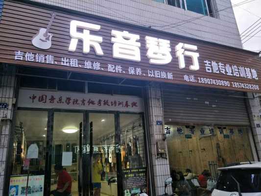 弗爵士口碑怎么样(香港乐音乐器有限公司有那些吉他LOGO)-第1张图片-厨房小当家 弗爵士口碑怎么样(香港乐音乐器有限公司有那些吉他LOGO)-第1张图片-厨房小当家