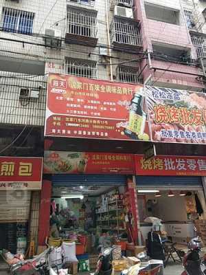打算开一家调味品店,有经验的人请进,开个调料门市怎么样赚钱-第2张图片-厨房小当家 打算开一家调味品店,有经验的人请进,开个调料门市怎么样赚钱-第2张图片-厨房小当家