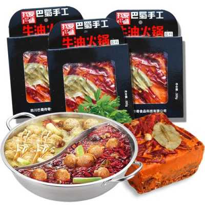 火锅底料哪里好(上哪里买正宗火锅底料)-第3张图片-厨房小当家 火锅底料哪里好(上哪里买正宗火锅底料)-第3张图片-厨房小当家
