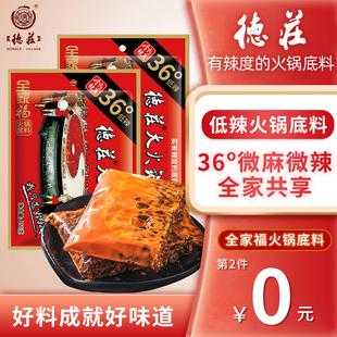 火锅底料哪里好(上哪里买正宗火锅底料)-第1张图片-厨房小当家 火锅底料哪里好(上哪里买正宗火锅底料)-第1张图片-厨房小当家