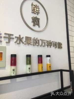 鲜疯水果怎么样(鲜疯水果实验室官网)-第1张图片-厨房小当家 鲜疯水果怎么样(鲜疯水果实验室官网)-第1张图片-厨房小当家