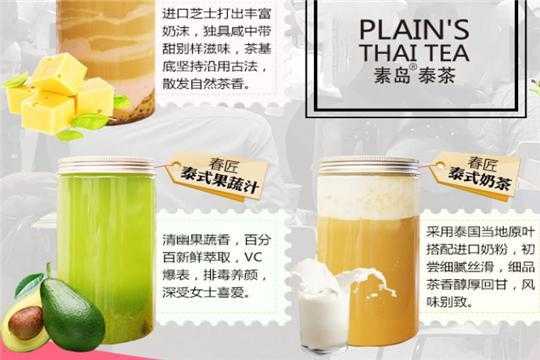 泰茶做法,泰茶加盟怎么样赚钱-第1张图片-厨房小当家 泰茶做法,泰茶加盟怎么样赚钱-第1张图片-厨房小当家