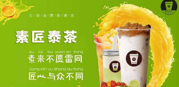 泰茶做法,泰茶加盟怎么样赚钱-第2张图片-厨房小当家 泰茶做法,泰茶加盟怎么样赚钱-第2张图片-厨房小当家