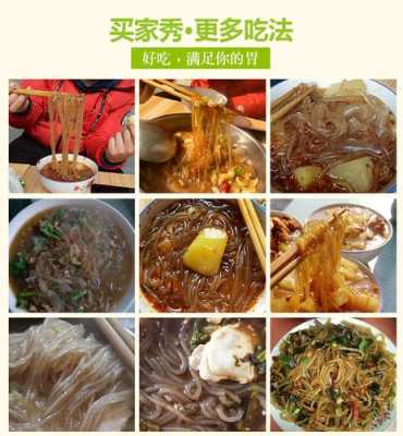 山东粉条哪里最好,苕粉是哪里的特色-第1张图片-厨房小当家 山东粉条哪里最好,苕粉是哪里的特色-第1张图片-厨房小当家